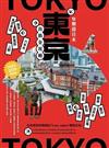 懶遊日本 : 東京自助全攻略. 2025-2026